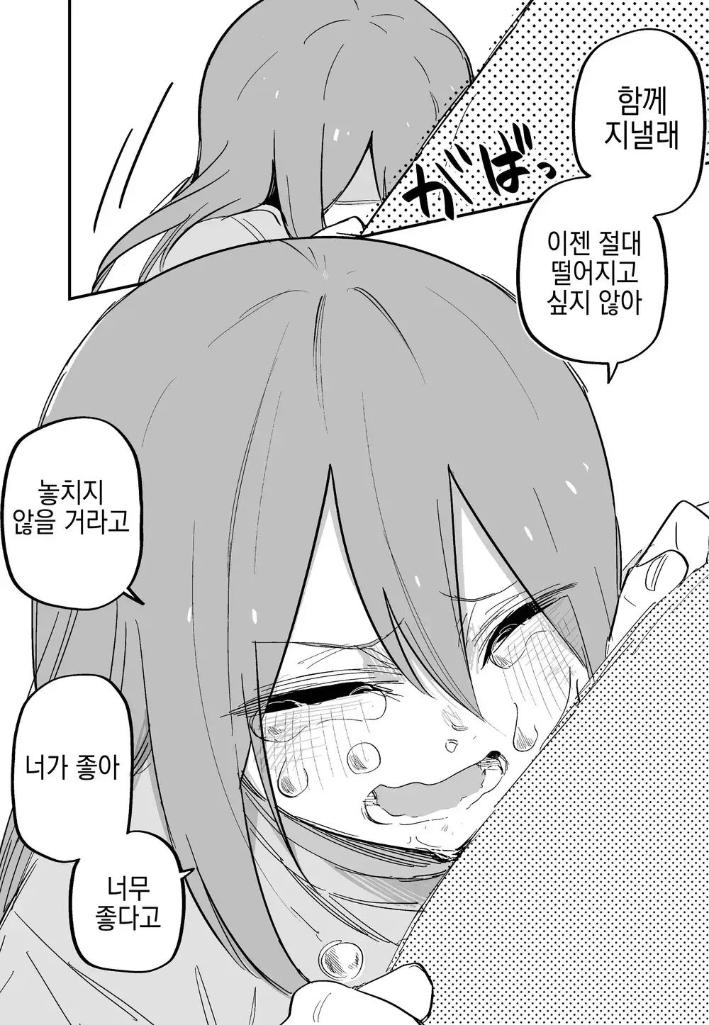 Aza Darake No Classmate + After | 멍투성이 반친구